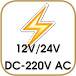 Voltage : Chargement 12V/24V DC - 220V AC 