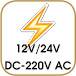 Voltage : Chargement 12V/24V DC - 220V AC 